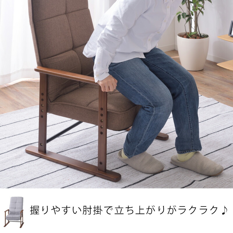 楽天市場】高座椅子 リクライニング チェア 座椅子 椅子 肘付き