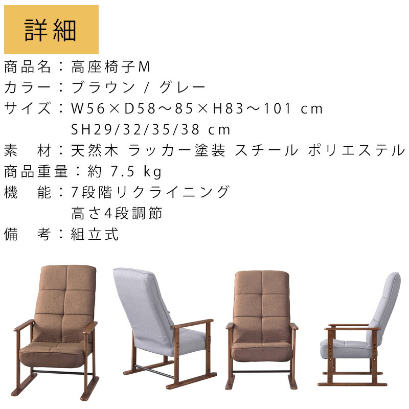 楽天市場】高座椅子 リクライニング チェア 座椅子 椅子 肘付き
