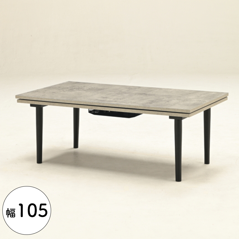 楽天市場】こたつ こたつテーブル 105×60 長方形 テーブル