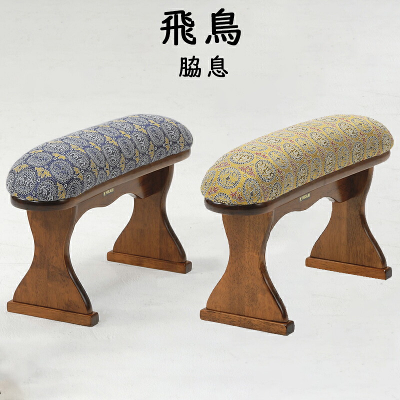 脇息 肘掛け 肘掛け 木製 透かし 2点 和風 家具 インテリア レトロ