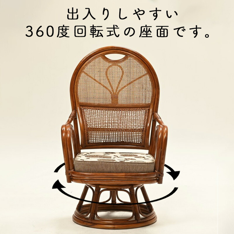 楽天市場】ラタンチェア ラタン アジアン チェア 座椅子 360度回転 籐