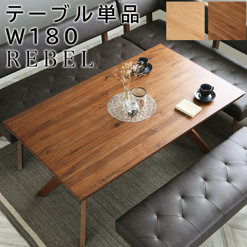 テーブル シギヤマ ウォールナット」の人気商品一覧 | 安い商品を通販