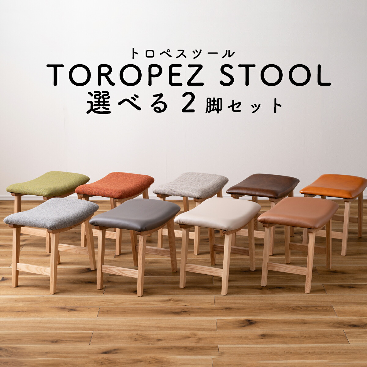 ベロアシートの八角形スツール2脚セット ベロアシートの八角形スツール