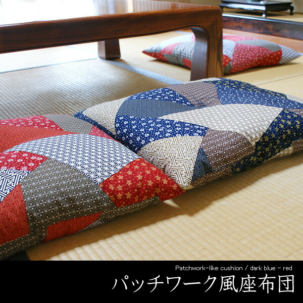 楽天市場】安心の日本製 国産 パッチワーク風和風モダン座布団 5枚組