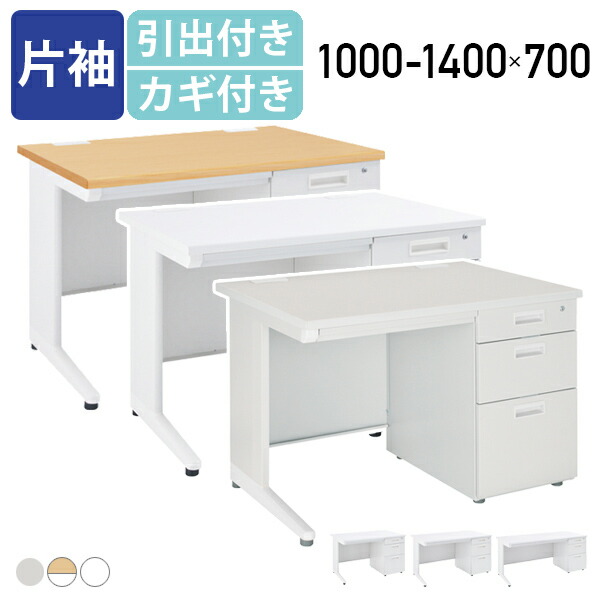 楽天市場】【法人宛限定】事務用片袖机 W1000 オフィスデスク 事務机