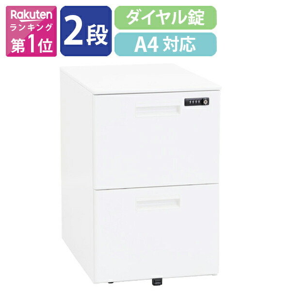 楽天市場】キャビネット2段 有料引き取りサービス : コクヨオンライン