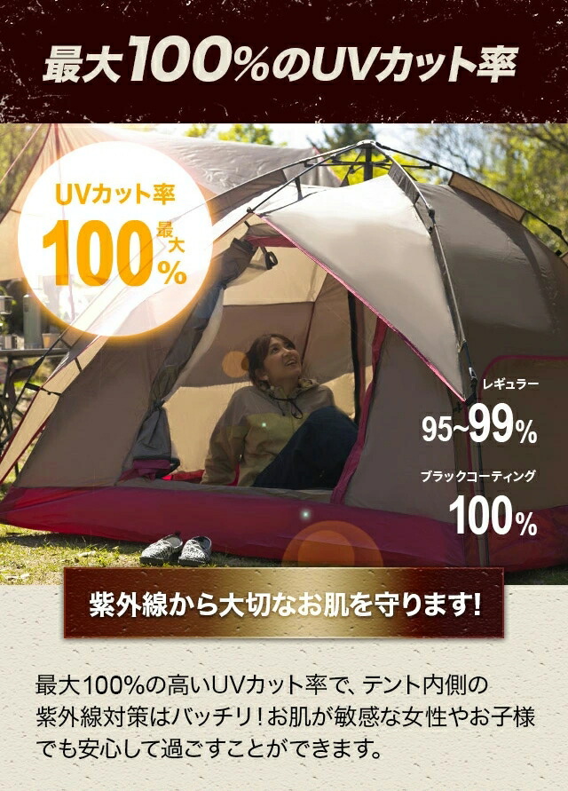 楽天市場】[本日P6倍] ワンタッチテント フルクローズ 4人用 3人用