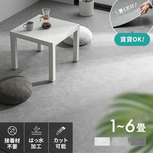 楽天市場】フロアタイル 白の通販