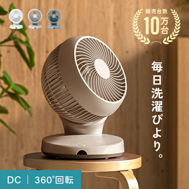 楽天市場】[本日P6倍] [1年保証] サーキュレーター DCモーター 扇風機