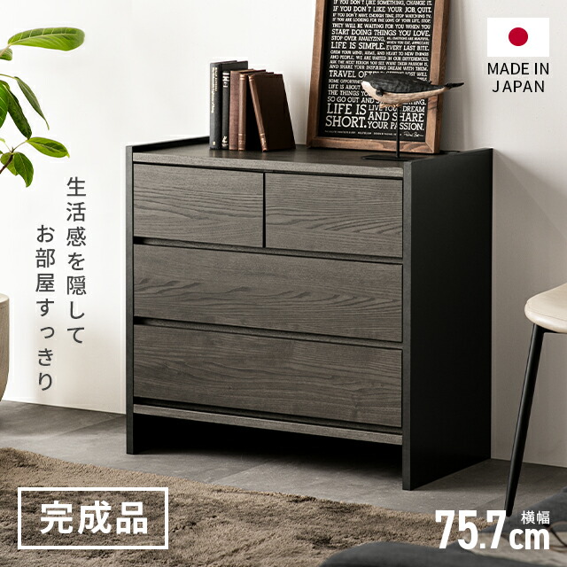 楽天市場】タンス チェスト 収納 完成品 洋服 日本製 リビングチェスト
