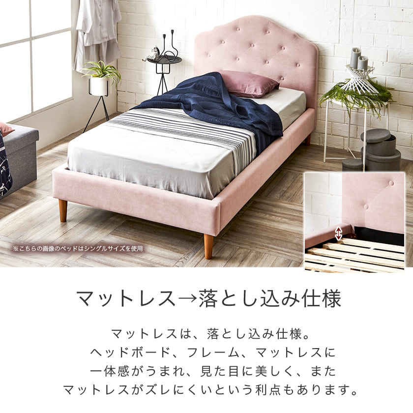 楽天市場】ヴィスコンテ ファブリックベッド 木製 アースピンク