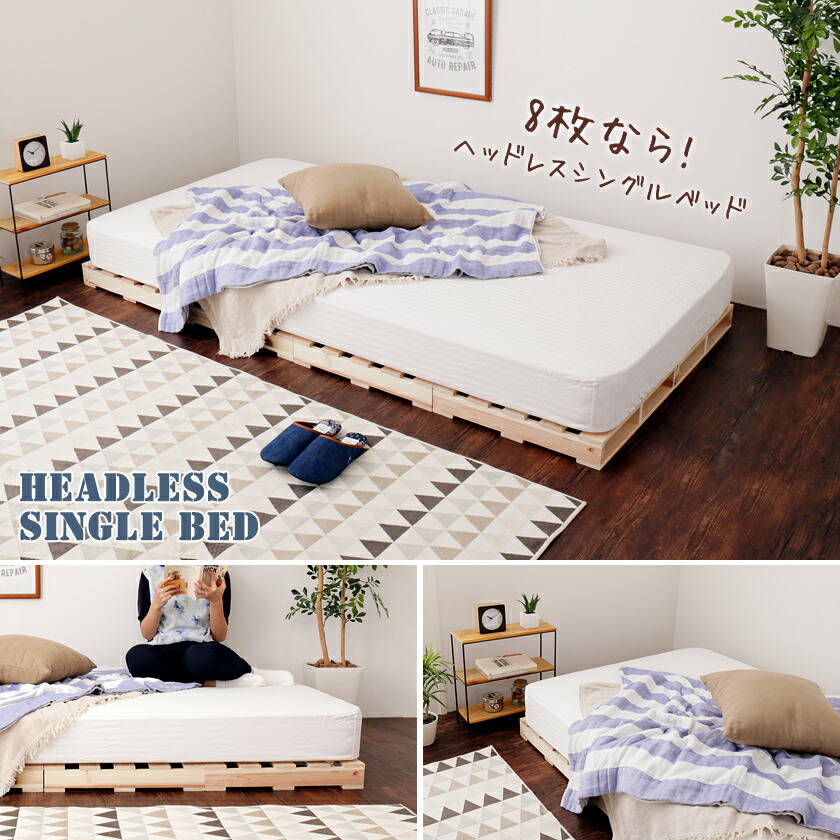 楽天市場】パレット パレットベッド ベッドフレーム シングル 木製