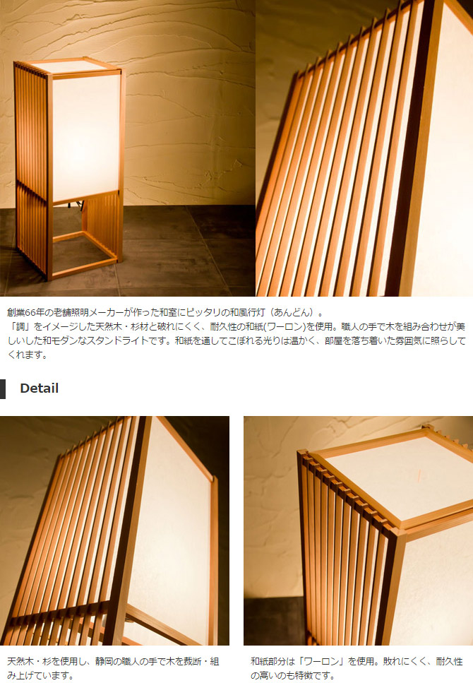 楽天市場】フロアライト 行灯 国産 和風照明 調M A524 shirabe M