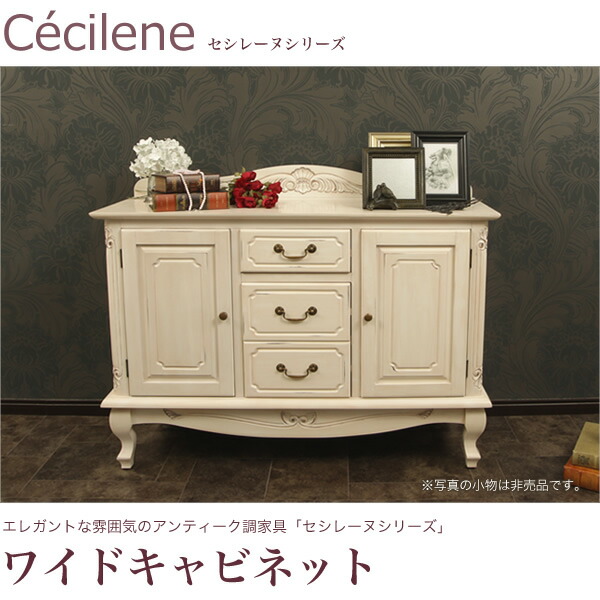 楽天市場】アンティーク調 ワイドキャビネット 幅110cm木製