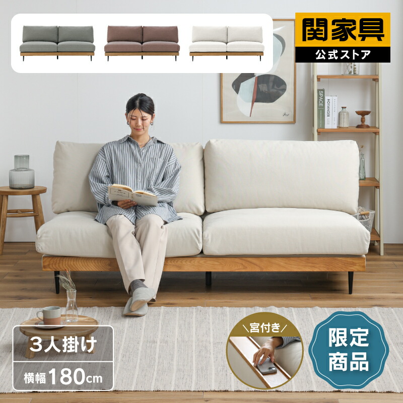 楽天市場】【公式】ソファー ソファ 3人掛け 三人掛け 布 ファブリック