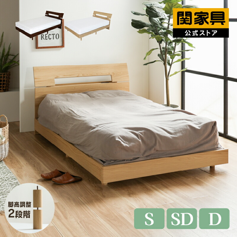 楽天市場】【公式】ベッドフレーム シングル セミダブル ダブル ベッド