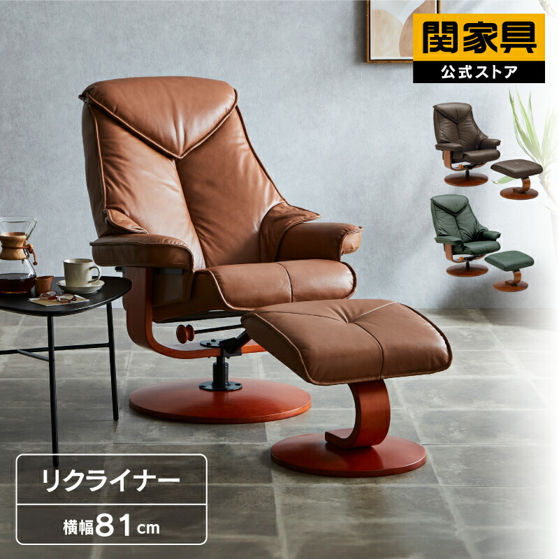 楽天市場】【公式】リクライニングチェア 1人用 オットマン