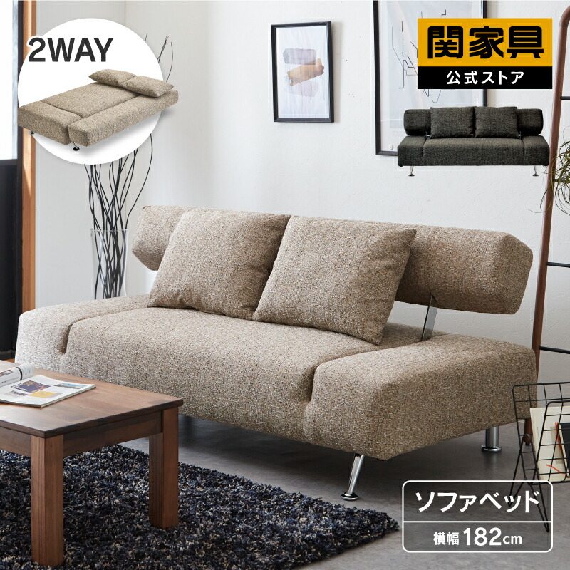 楽天市場】【公式】ソファベッド ソファーベッド ソファー 3人掛け 3P