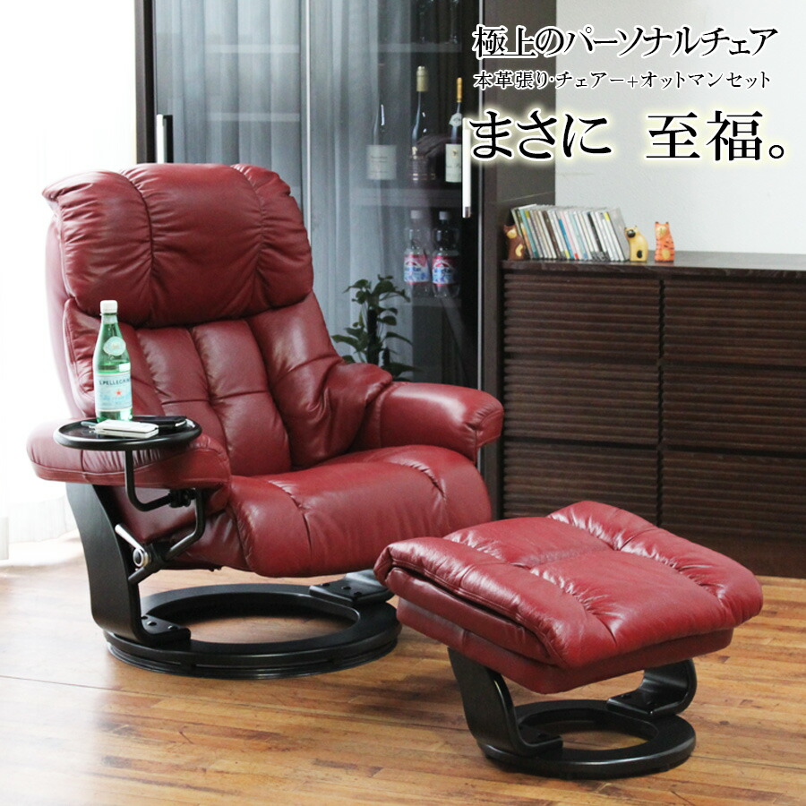 楽天市場】リクライニングチェア リクライニングソファ 1脚 チェア