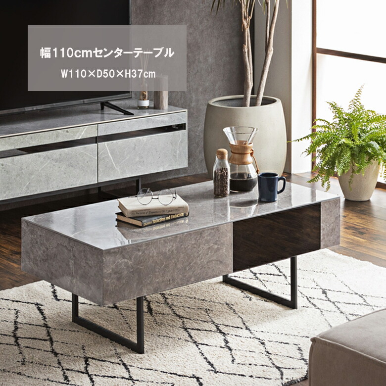 楽天市場】センターテーブル リビングテーブル 幅110 大理石風 大理石