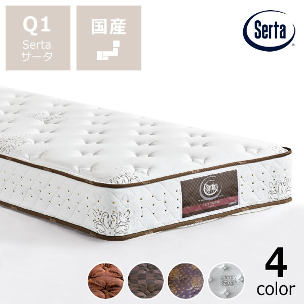 楽天市場】【5と0のつく日限定！最大5000円OFFクーポン配布中】サータ