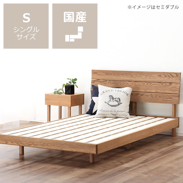 楽天市場】美しい木目で高級感あるオーク材の木製すのこベッド