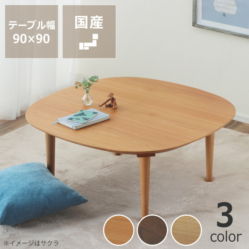 楽天市場】桜（こたつ｜季節・空調家電）：家電の通販