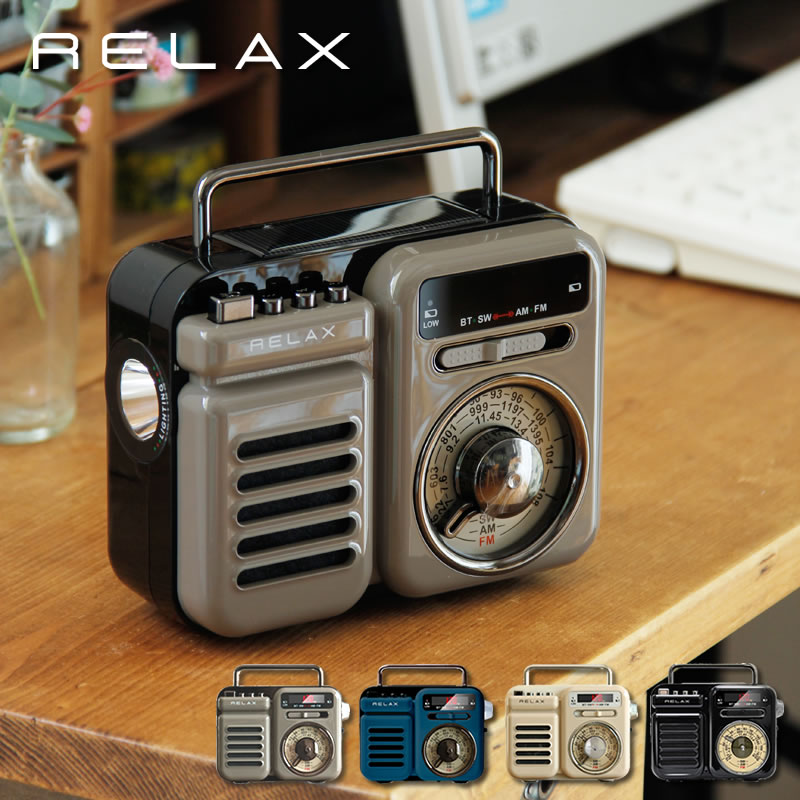 楽天市場】【5と0のつく日限定！最大5000円OFFクーポン配布中】RELAX