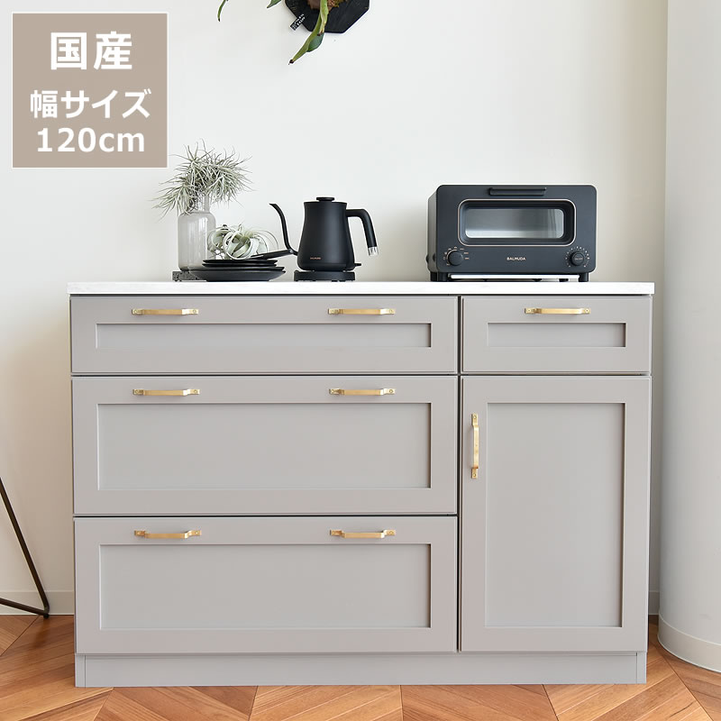 大理石 キッチンカウンター 食器棚 キッチンボード」の人気商品一覧