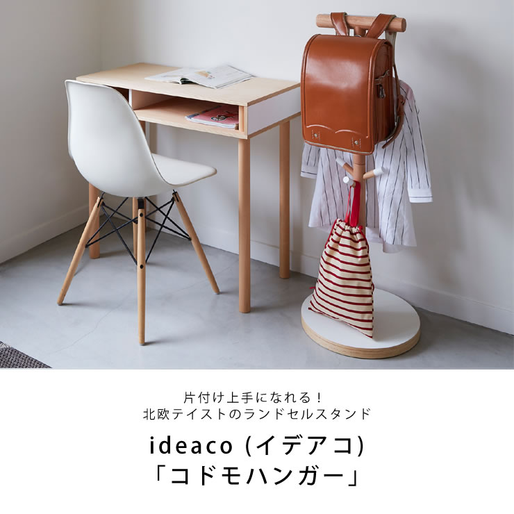 楽天市場】ideaco (イデアコ) PLYWOOD Series コドモハンガー