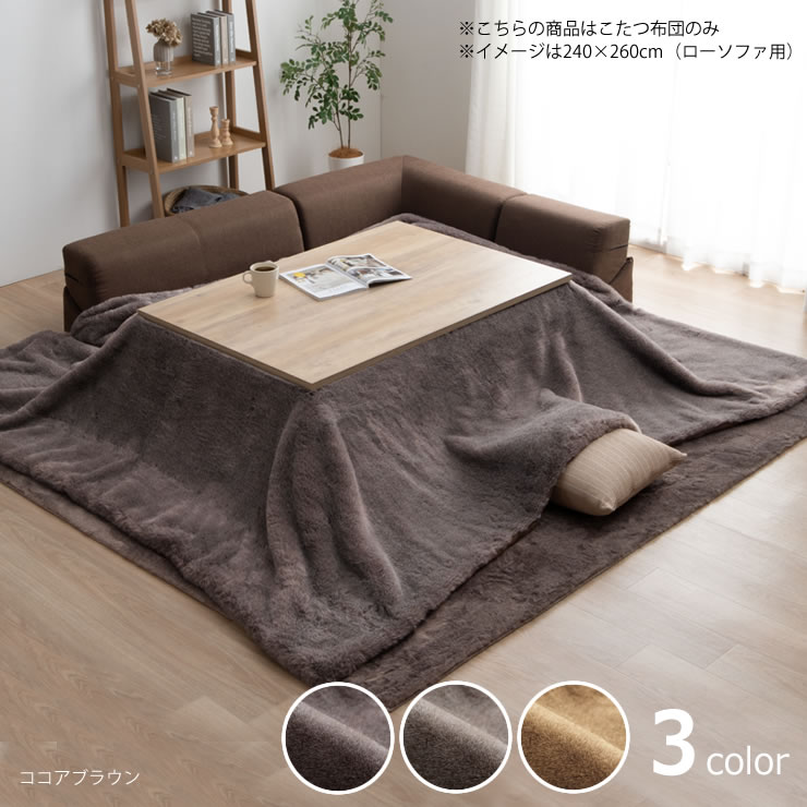 楽天市場】【5と0のつく日限定！最大5000円OFFクーポン配布中】こたつ