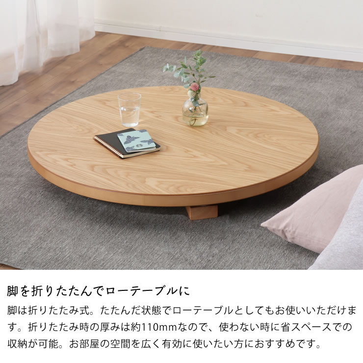HR811 リアルシャビー 木目ワイルド レトロな円卓 90cm ちゃぶ台 楽天