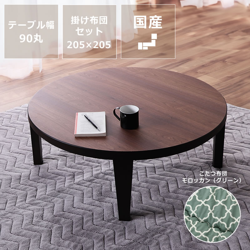 楽天市場】【3/11（9:59）まで5500円OFF！】家具調こたつ 円形 90cm
