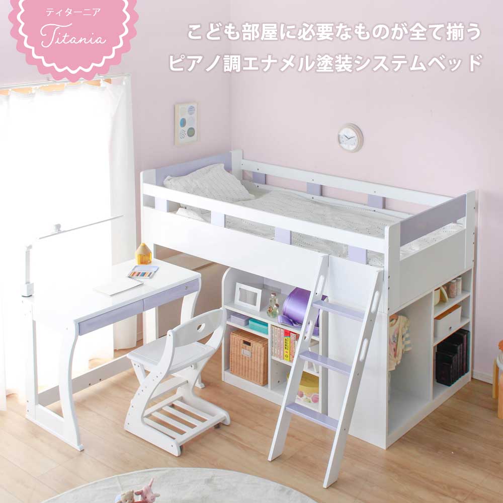 楽天市場】☆[半額品] システムベッド システムデスク 4点セット 鏡面