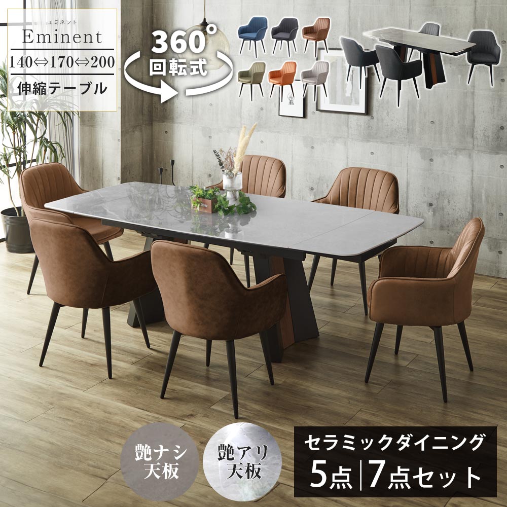 楽天市場】☆[半額品] ダイニングセット 伸長式 選べるセット