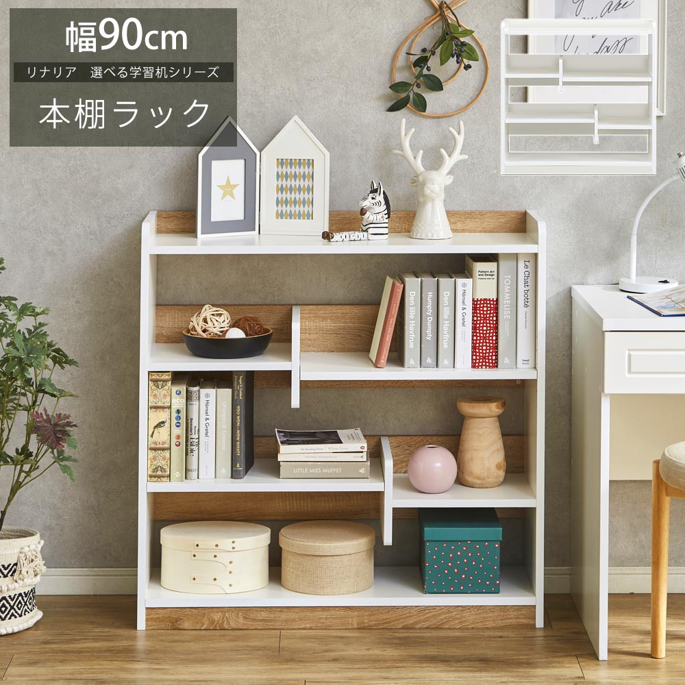 楽天市場】[割引品]+5日限定5%OFFクーポン配布[24h限定] 本棚 単品