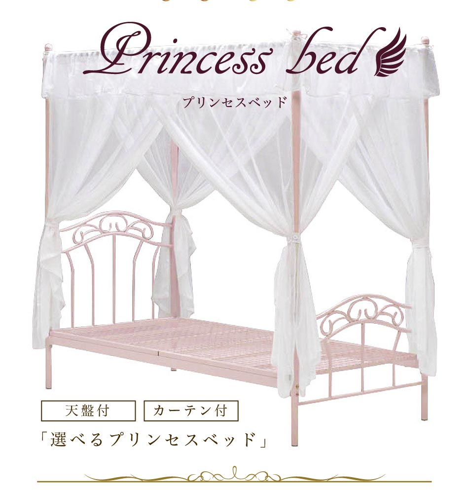 楽天市場】[10%OFFクーポン対象品☆3/4 20:00〜3/5 23：59] プリンセス