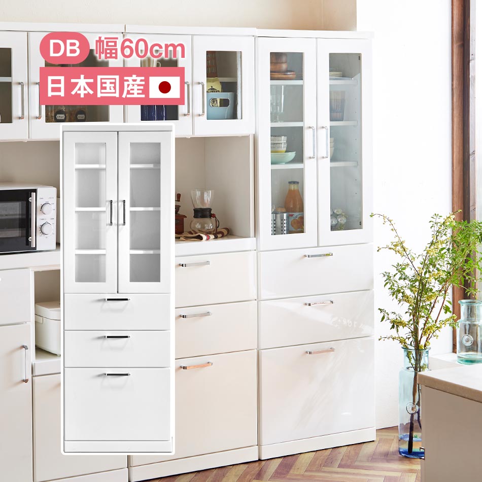 楽天市場】☆[半額品] +3/4 20:00〜 5%OFFクーポン配布[4h限定] 食器棚