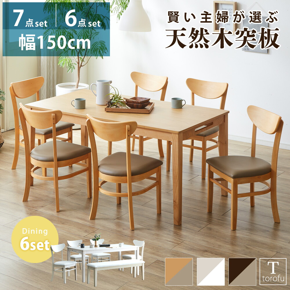 楽天市場】☆[半額品] ダイニングセット ベンチ ダイニングテーブル