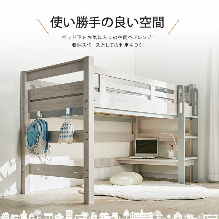 楽天市場】【ポイント7倍！今晩20時開始】【特許構造】ロフトベッド