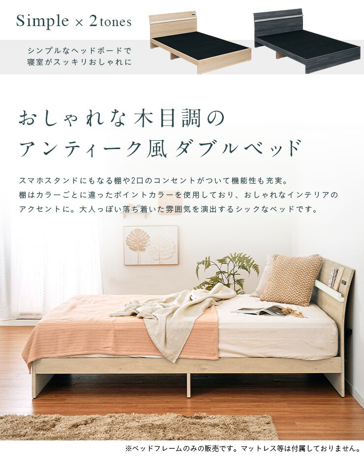 楽天市場】【ポイント7倍！今晩20時開始】【2口コンセント付き】ダブル