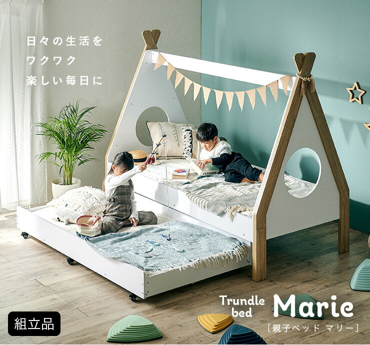 楽天市場】【ポイント7倍！今晩20時開始】ティピーテント型 親子ベッド