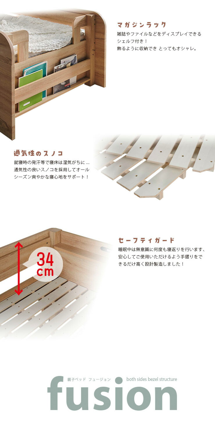 楽天市場】【ポイント7倍！今晩20時開始】二段ベッド 親子ベッド