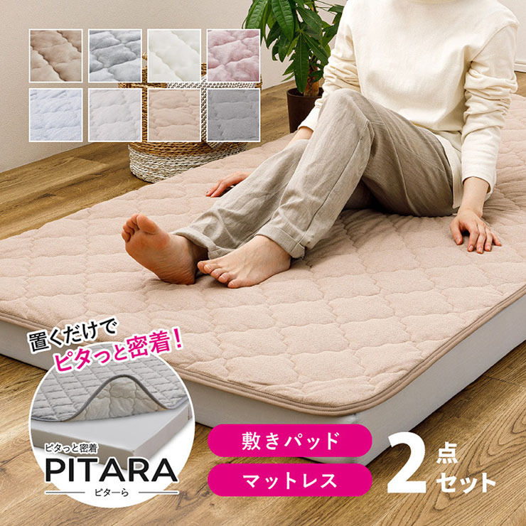 楽天市場】【ポイント7倍！今晩20時開始】マットレス 敷きパッド