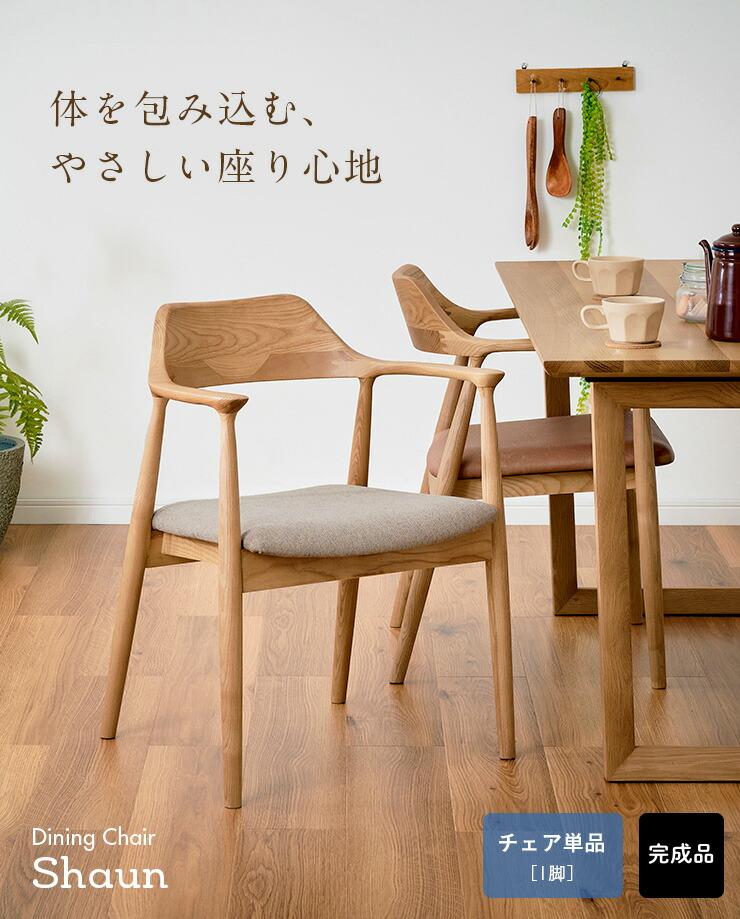 楽天市場】【ポイント7倍！今晩20時開始】【完成品】ダイニングチェア