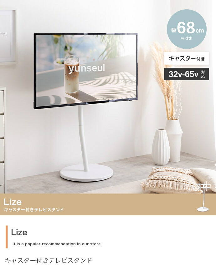 楽天市場】【ポイント7倍！今晩20時開始】テレビスタンド キャスター