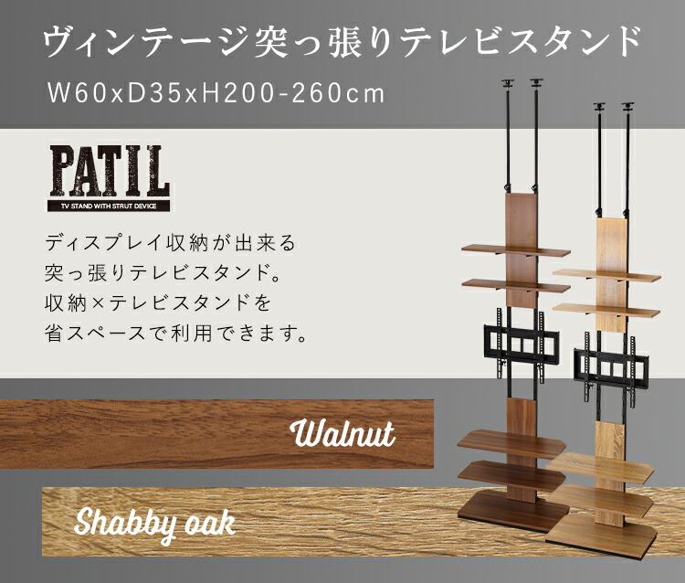 楽天市場】【ポイント7倍！今晩20時開始】ヴィンテージ 突っ張りテレビ