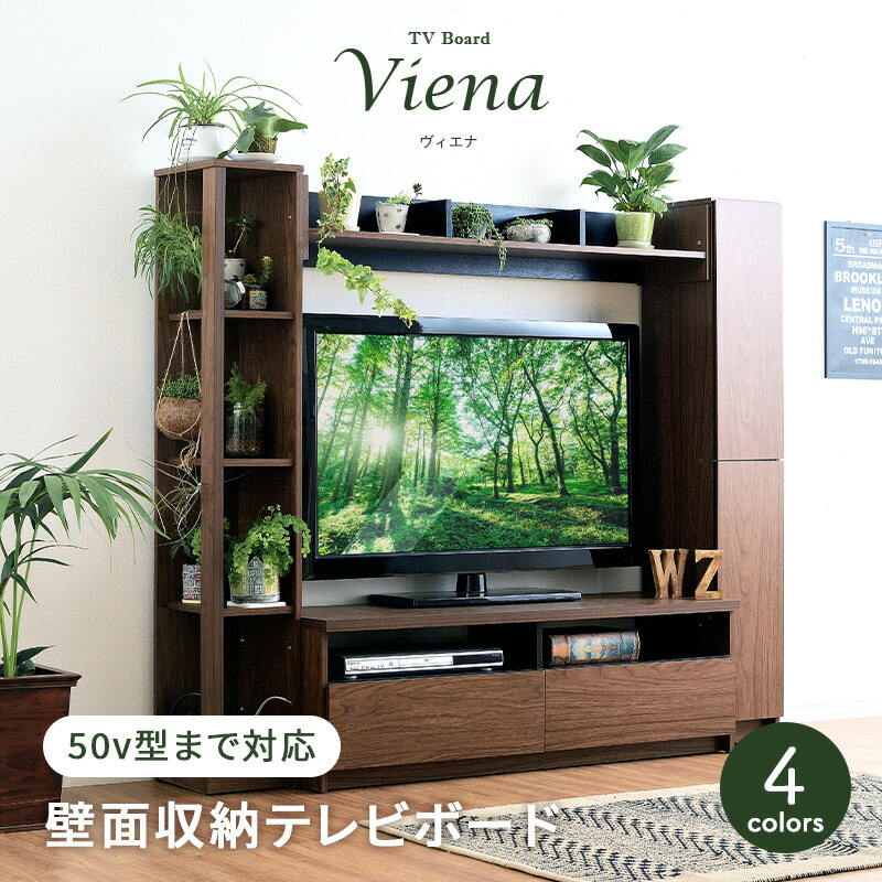 楽天市場】【ポイント7倍！今晩20時開始】【50v型まで対応】テレビ台