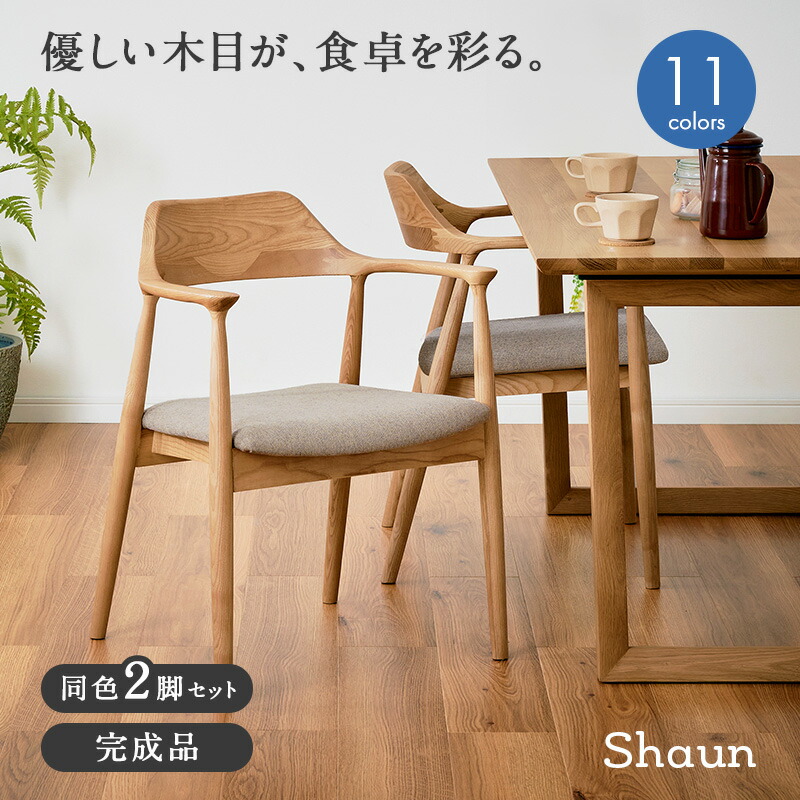 楽天市場】【ポイント7倍！今晩20時開始】【完成品】ダイニングチェア