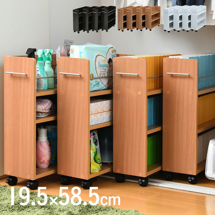 楽天市場】【ポイント7倍！今晩20時開始】【キャスター/可動棚付き